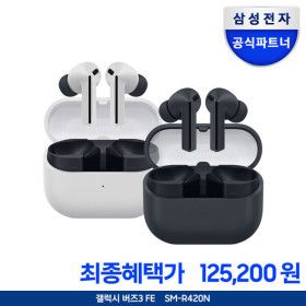 상품 이미지: 갤럭시버즈3FE 블루투스 이어폰 SM-R420 +신세계상품권1만원+충전기+케이스 증정