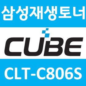 상품 이미지: 삼성 호환토너 파랑 CLT-C806S SL-X7400GX SL-X7400LX SL-X7500GX SL-X7500LX 국내생산제품