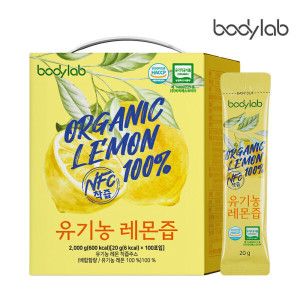 상품 이미지: 바디랩 유기농 레몬즙 20g 100포 x 1박스 / 1일 1레몬 / 유기농 레몬 100% / 대용량레몬즙