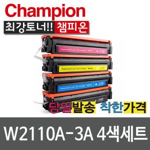상품 이미지: W2110A-3A 4색세트 표준용량 호환 재생 토너 칼라레이저젯 M283fdw M255dw M282cdw 206A