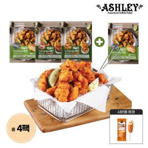 상품 이미지: (천만흥행딜) 애슐리 통살치킨 500g / 375g  7종 3+1봉 (총 4팩) + 사은품 증정