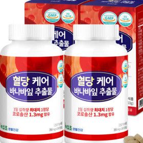 상품 이미지: 혈당케어 바나바잎 (총 12개월분 :360정) 추출물  /대용량 한정