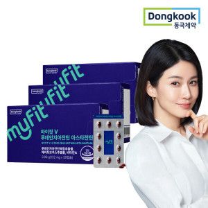 상품 이미지: 마이핏V 루테인지아잔틴 아스타잔틴 30캡슐 3박스+자일리톨 캔디 1봉 증정/리뷰이벤트100% 증정