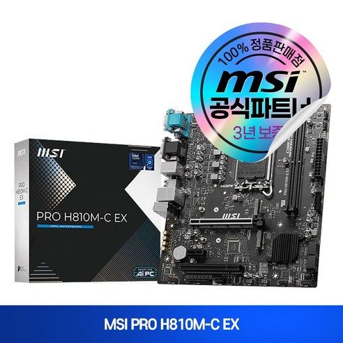 상품 이미지: MSI PRO H810M-C EX 메인보드