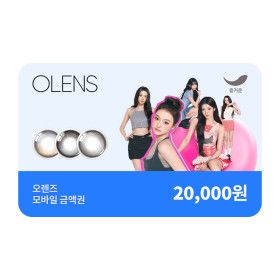 상품 이미지: (오렌즈) 2만원권