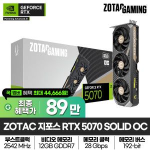 상품 이미지: ZOTAC GAMING 지포스 RTX 5070 SOLID OC D7 12GB 그래픽카드