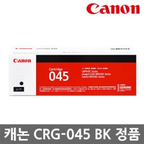 상품 이미지: CRG-045 검정/정품 토너 MF635Cxz MF633Cdw MF635Cx LBP611Cnz