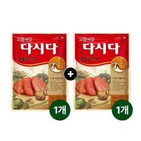상품 이미지: 다시다 쇠고기 2kg x2개