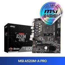 상품 이미지: MSI 메인보드 A520M-A PRO
