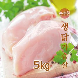 상품 이미지: 순수한 냉장 생닭가슴살 1kg x 5팩