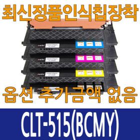 상품 이미지: 삼성 재생 토너 CLT-C515S 파랑 SL-C515 SL-C565