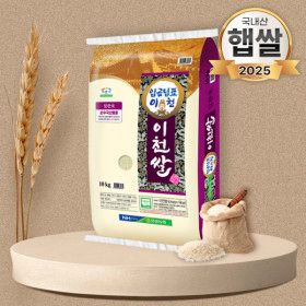 상품 이미지: (신선집중) 임금님표 이천쌀 10kg 햅쌀 농협 임금님진상미 25년산 햅쌀 지리적표시품