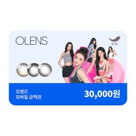 상품 이미지: (오렌즈) 3만원권