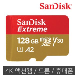 상품 이미지: 마이크로SD카드 Extreme 128GB / V30 / A2 / 최대 쓰기 속도 90MB/s / 최대  읽기 속도 190MB/s