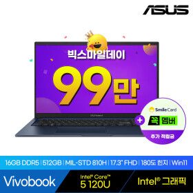 상품 이미지: ASUS 비보북 17 X1704VA-AU1211W Intel 5 120U 16GB 512GB WIN11 Home
