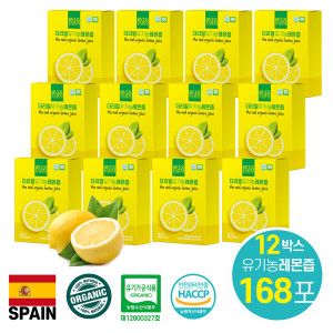 상품 이미지: (현대홈쇼핑)70% 세일더리얼  유기농 레몬즙 20g x 14포 1박스 기준 x 12박스 (총 168포)