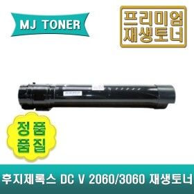 상품 이미지: CT202508 재생토너 DC V 2060 3060 3065 모노리스