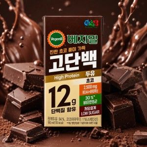 상품 이미지: 정식품 베지밀 고단백 두유 초코 190ml 48개