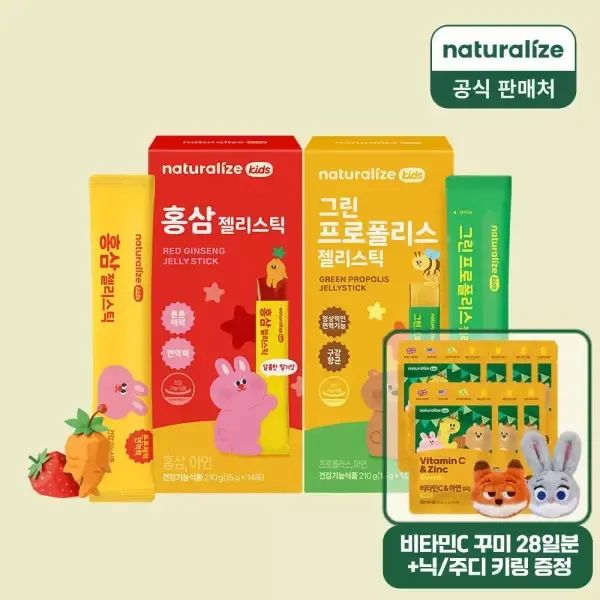 상품 이미지: [내일도착] 네추럴라이즈 키즈 젤리스틱 14포 2박스 선택 (그린 프로폴리스 / 홍삼) +비타민C 꾸미 28일분, 디즈니 인형 키링