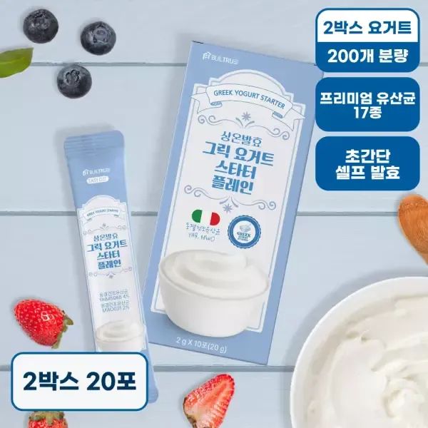 상품 이미지: 상온발효 그릭요거트 스타터 플레인 2박스 (총 20포)