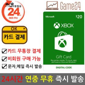 상품 이미지: 미국 북미 Xbox 라이브 기프트 선불카드 20달러 20불