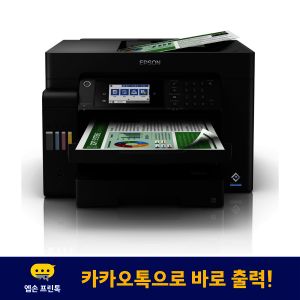 상품 이미지: 엡손 L15150 잉크포함 무한잉크복합기 팩스복합기 (프린톡 포토용지 이벤트)
