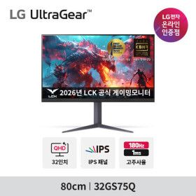 상품 이미지: 울트라기어 32GS75Q QHD IPS 180Hz 1ms 게이밍모니터 -LG전자 공식인증-