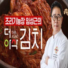 상품 이미지: 셰프의 김치 임성근의 더아삭한 포기김치 10kg
