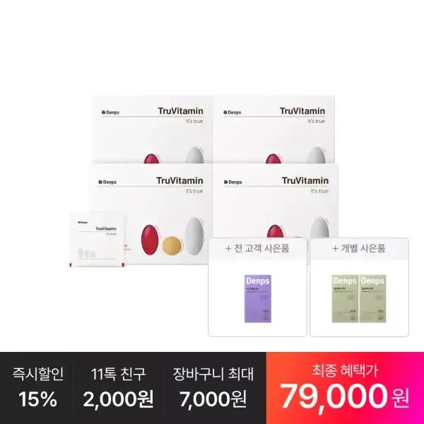 상품 이미지: [최종 79,OOO원] 트루바이타민 30p, 4박스(4개월분) +추가:혈당케어 프로 20일분
