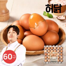 상품 이미지: 허닭 HACCP 파손보상 구운계란 대란 60구(+핑크솔트증정)