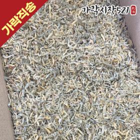 상품 이미지: 새우섞인 지리멸치 1.5kg 국내산 새우 잔멸치 세멸치 밥 어린이 멸치 경매 햇멸치