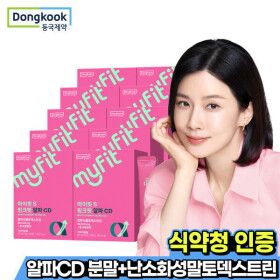상품 이미지: 마이핏S 핑크핏 알파CD 3g x 14포 10박스 / 리뷰이벤트100% 증정
