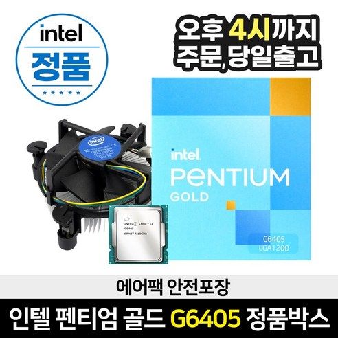 상품 이미지: 인텔 CPU 11세대 펜티엄 골드 G6405 코멧레이크 리프레시