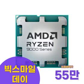 상품 이미지: AMD 라이젠7-6세대 9800X3D (그래니트 릿지) (멀티팩(정품))