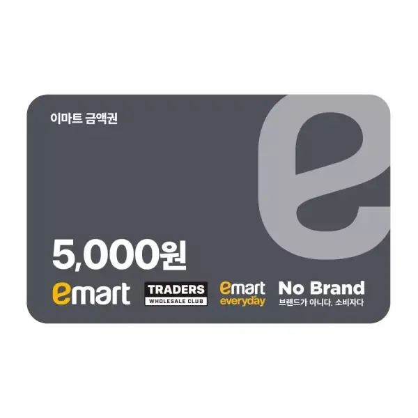 상품 이미지: [이마트] 이마트전용 모바일 금액권 5천원권