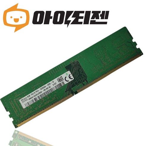 상품 이미지: SK하이닉스 하이닉스 DDR4 8GB PC4 25600 3200 데스크탑 메모리