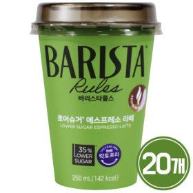 상품 이미지: 바리스타룰스 로어슈거 250ML x 20개 / 커피 음료수
