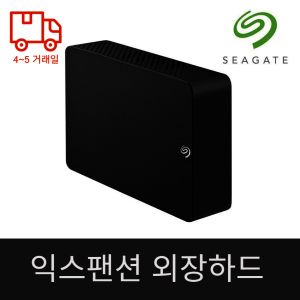상품 이미지: 씨게이트 익스팬션 28TB Seagate EXPANSION 외장하드 관세포함 미국정품 세금포함 새제품