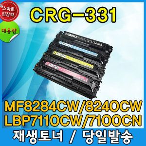 상품 이미지: 호환토너 CRG-331 II 검정 프리미엄 MF8240 LBP7110
