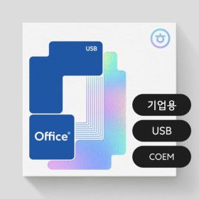 상품 이미지: 한글과컴퓨터한컴 오피스 2024 기업용 COEM 패키지 USB 영구/ 한글 한셀 한쇼 포함 한컴오피스