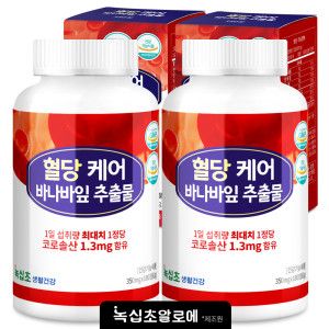상품 이미지: 혈당케어 바나바잎 (총 12개월분 :360정) 추출물  /대용량 한정