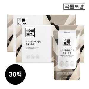상품 이미지: 21곡 무가당 검은콩 두유 서리태 가득 콩물두유 2박스 (30입) 3000만포 판매 특가