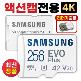 상품 이미지: DJI Osmo Pocket 3 오즈모포켓3 삼성sd카드 액션캠메모리 256GB 최신고사양