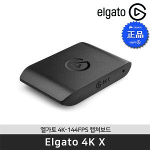 상품 이미지: 엘가토 4K X 고화질2160p144 게임 캡쳐보드 / 빅스마일 최.종.가 30.만원대