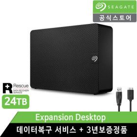 상품 이미지: Expansion Desktop 24TB 외장하드 +데이터복구+우체국택배+