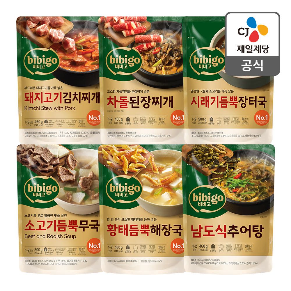 상품 이미지: 비비고 돼지고기 김치찌개 460g x6개 (3+3 선택)