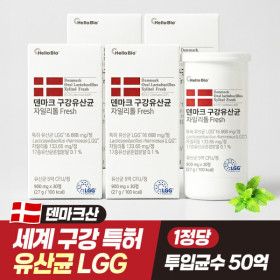 상품 이미지: 덴마크 프리미엄 구강유산균 자일리톨 프레시 4박스 LGG 특허 자일리톨 구강 케어