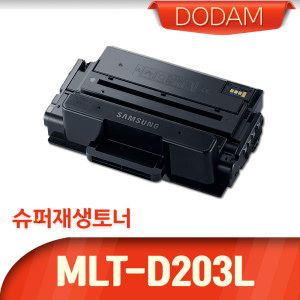 상품 이미지: SL-M3310ND 전용 재생토너(잉크)/MLT-D203L(5000매)