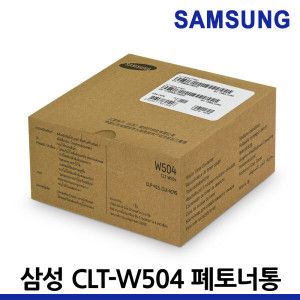 상품 이미지: 정품 폐토너통 CLT-W504 삼성 SL-C1454FW SL-C1453FW C1404W