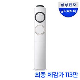상품 이미지: (빅스 체감가 113만)삼성 AI Q9000 스탠드형 에어컨 AF60F17D11BS 56.9 전국기본설치포함